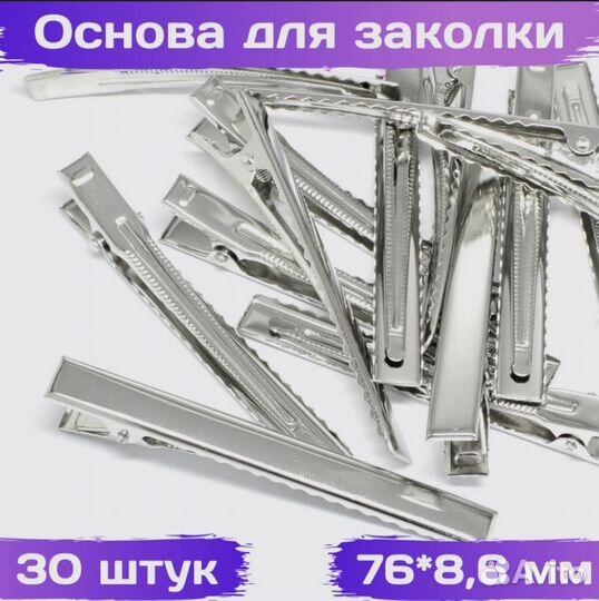 Основа для заколки