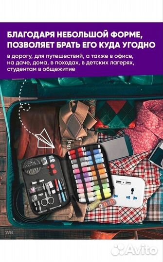 Швейный набор для творчества