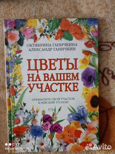 Книги по ландшафтному дизайну