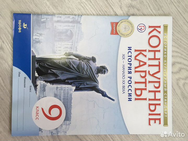 Атласы по истории. Подготовка к огэ/егэ