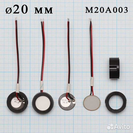 Ультразвуковая мембрана для увлажнителя высокая