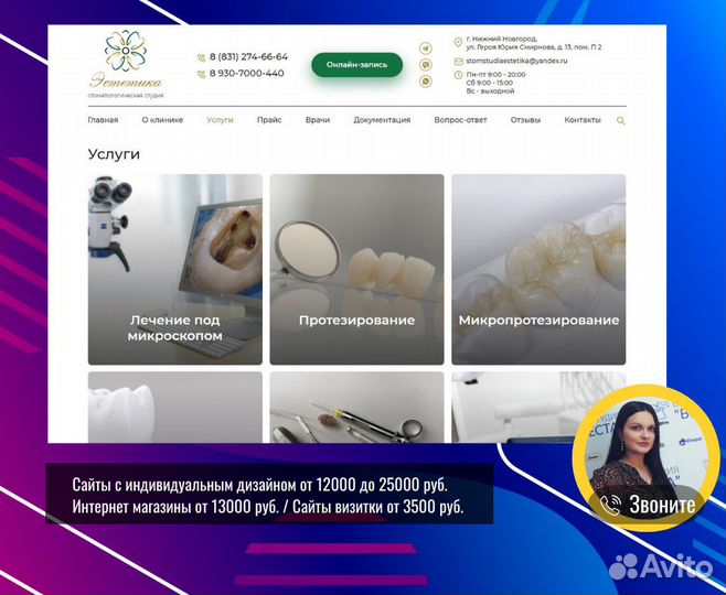 Создание и продвижение сайтов. Гарантии