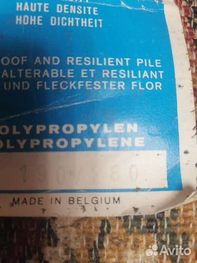 Ковры и коврики