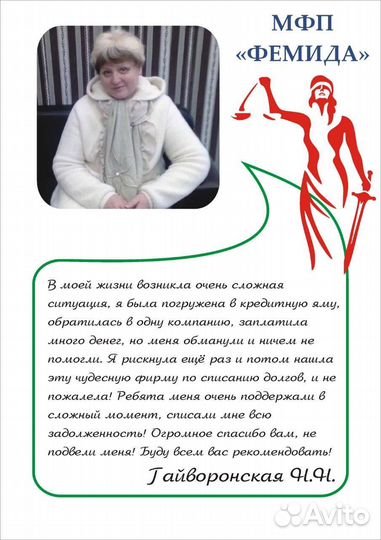 Банкротство с Гарантией в рассрочку, юрист