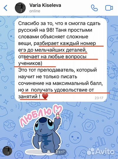 Репетитор по русскому языку онлайн