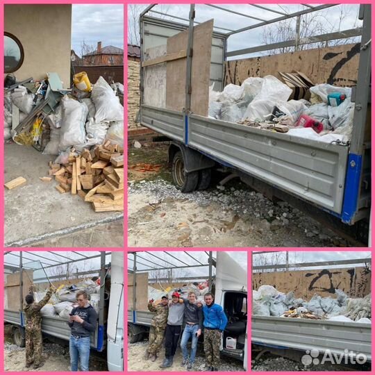 Вывоз мусора