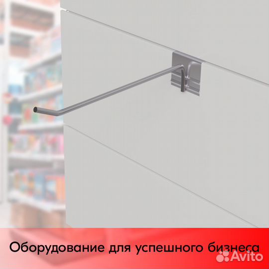 50 крючков для панели,одинар,200мм,d5,без ц/д,ц/х
