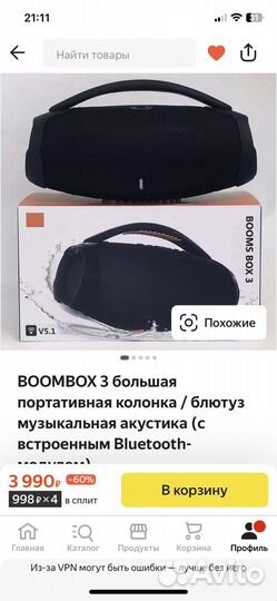 Портативная колонка