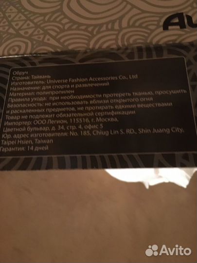 Обруч стройности