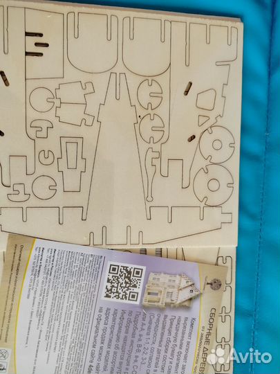 Модель вертолета