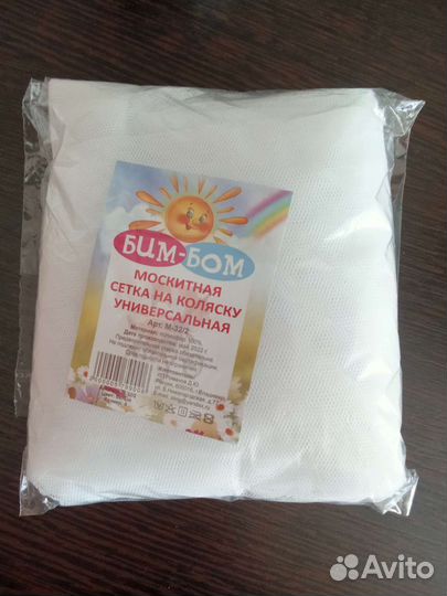 Москитная сетка на коляску