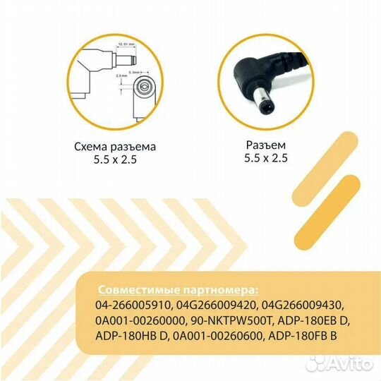 Блок питания 150W для Clevo W650KK1, W650KJ1С