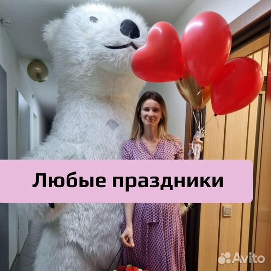 Поздравление белого мишки