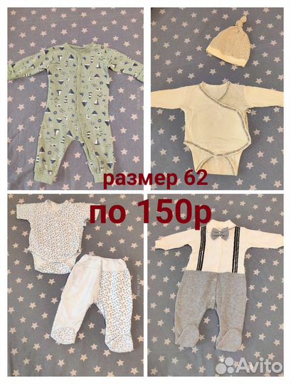 Детские вещи пакетом