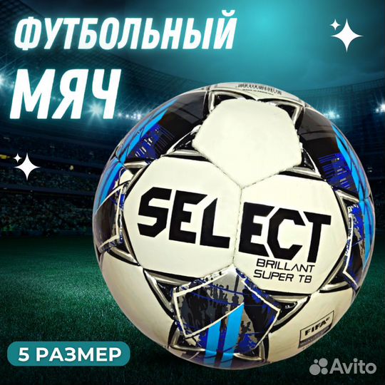 Футбольный мяч select 5