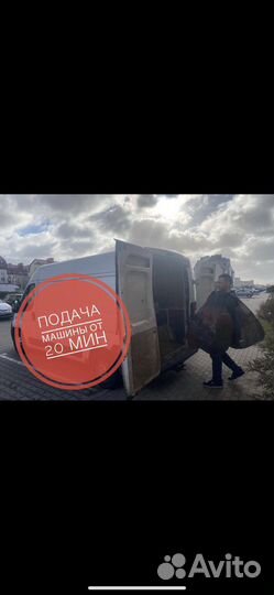 Грузоперевозки,грузчики,доставка,экспресс