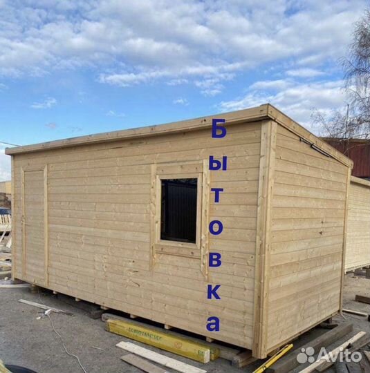 Бытовка деревянная утепленная