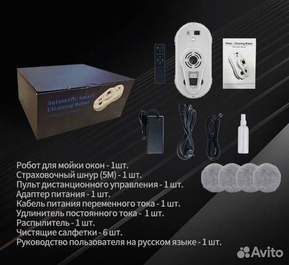 Робот для мойки окон Prainskel