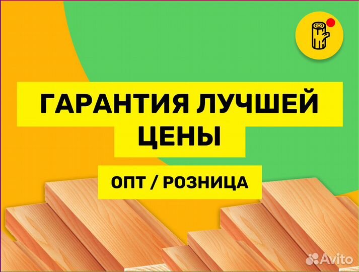 Доска обрезная 1 и 2 сорт / пиломатериалы