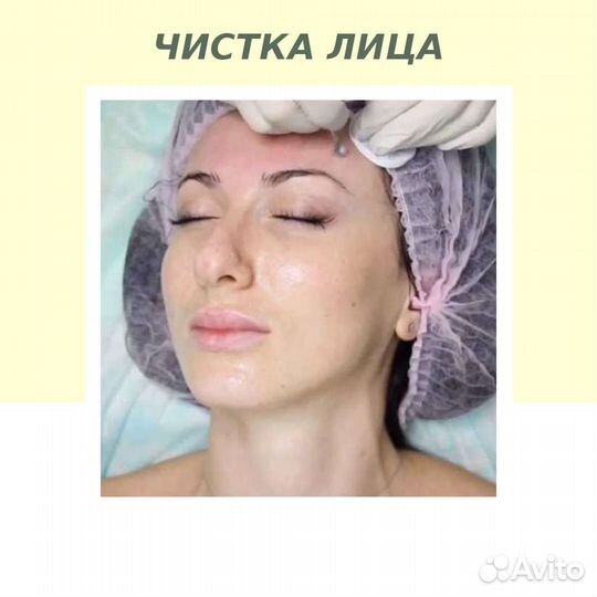 Чистка лица на новом Израильском бренде ProMe