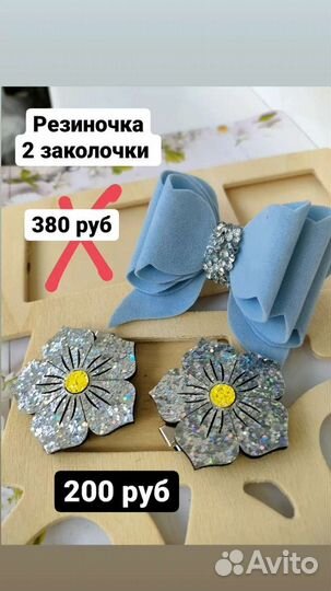 Резинка для волос ручной работы