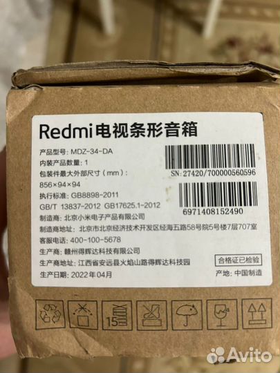 Саундбар Xiaomi Redmi TV
