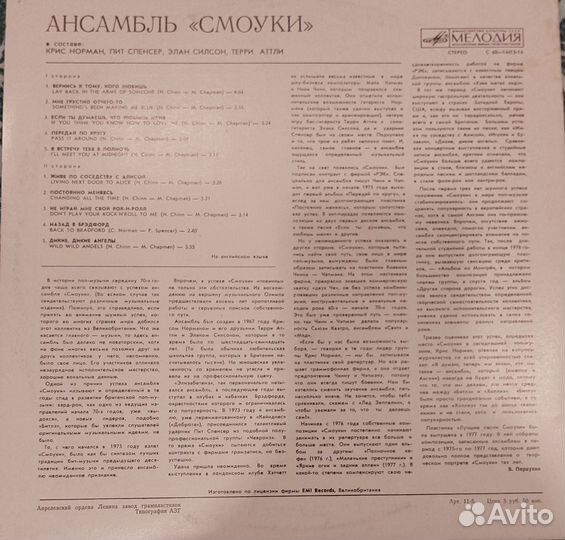 Виниловые пластинки