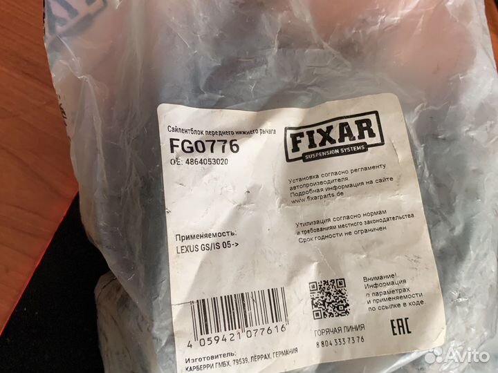 Сайлентблок переднего нижнего рычага