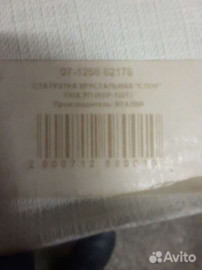 Статуэтка Слон