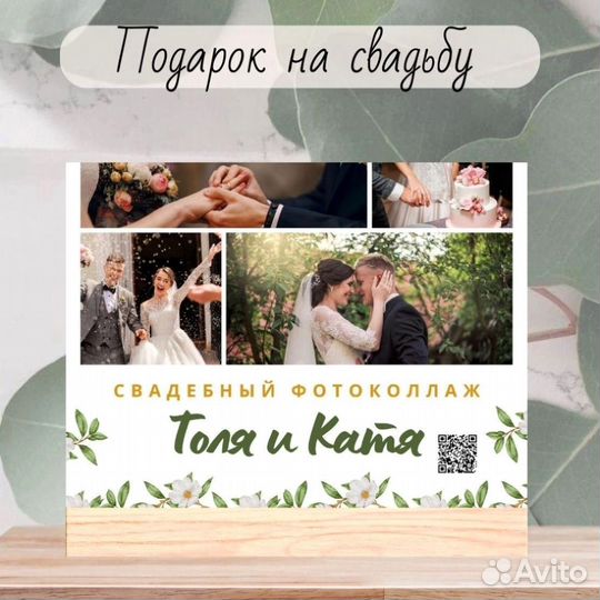 Витраж на годовщину