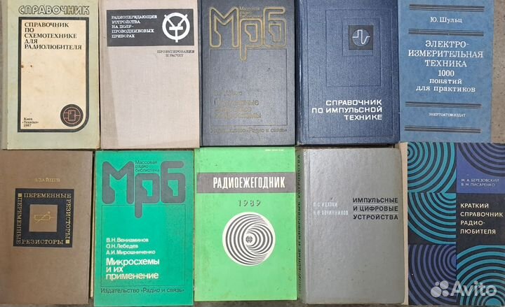 Книги для радиолюбителей и радиотехники