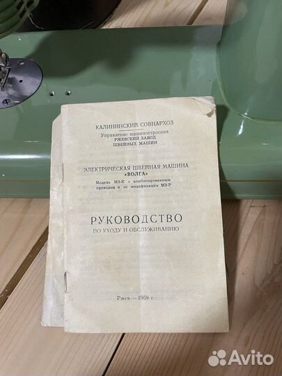 Швейная машина 