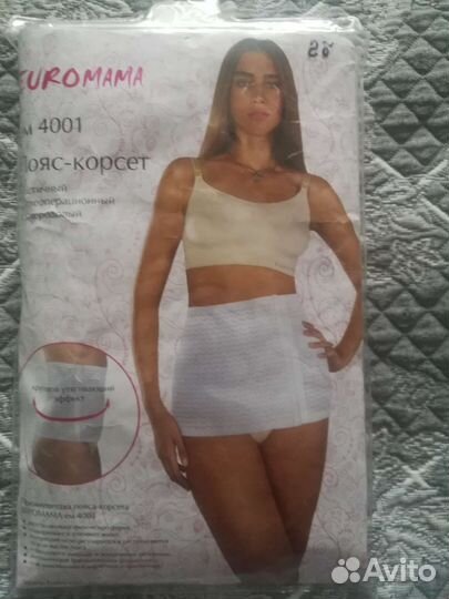 Бандаж для беременных