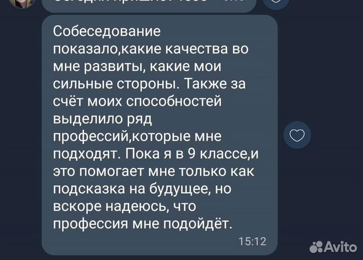 Профориентация