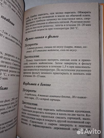 Готовим в аэрогриле. Андреев Виктор Сергеевич