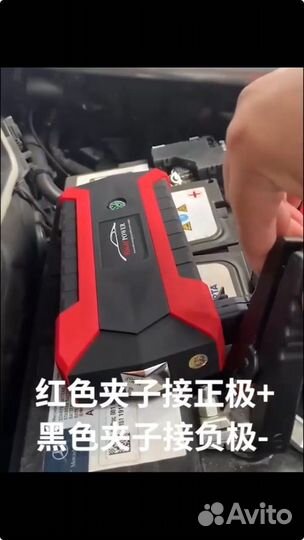 Пуско зарядное устройство для автомобиля