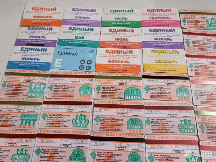 Проездной билет