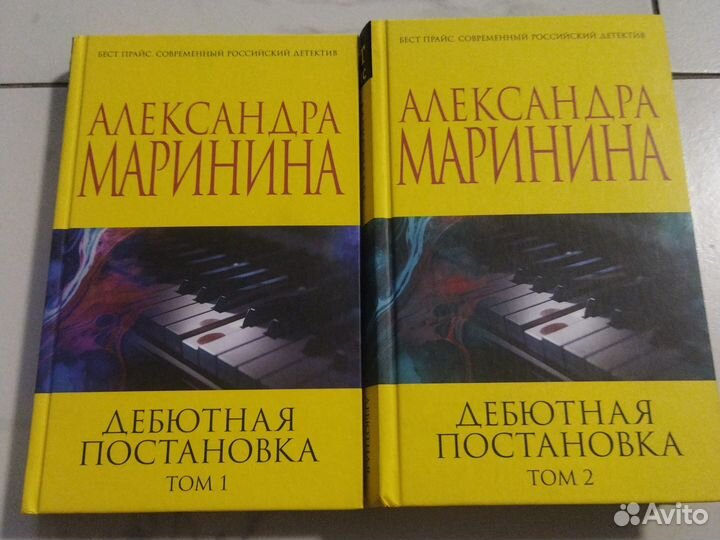 Александра Маринина