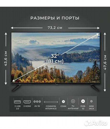 Телевизор новый dexp 32HKN1