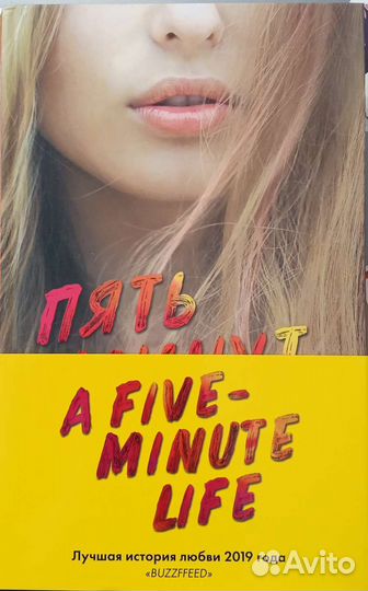 Современные романы Young Adult