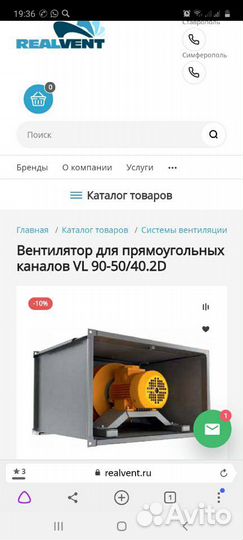 Вентилятор канальный