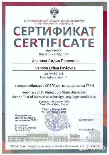 Репетитор по английскому языку Toefl, SAT, Ielts