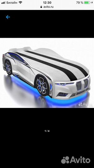 Кровать машинка бу