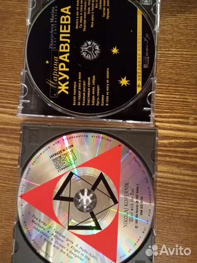 Музыкальные диски