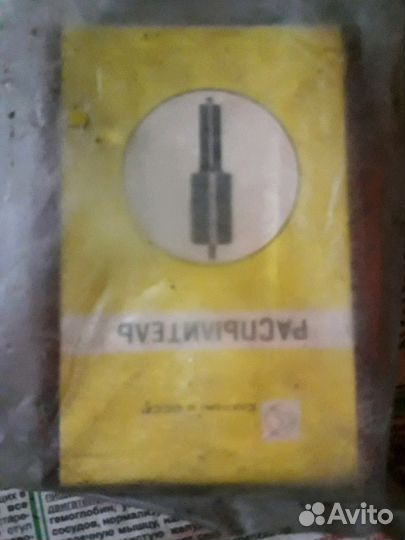 Распылители для форсунок ямз