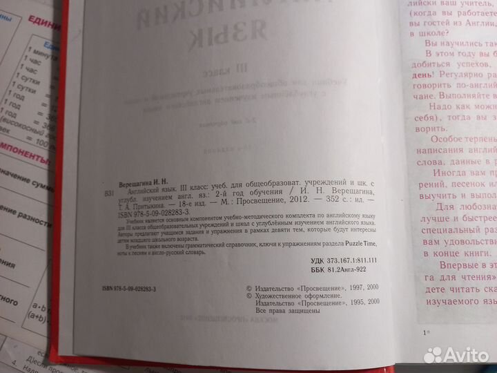 Учебники 3 класс