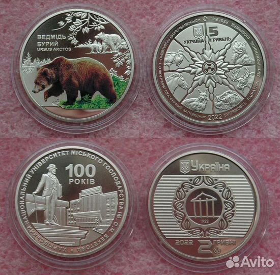 Монеты Украины 2 и 5 гривен 2022-2023 годов