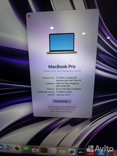 Macbook pro 13 2017 retina