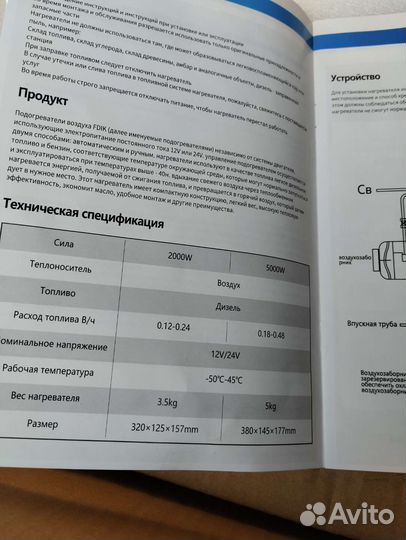 Автономный отопитель fdik 24v