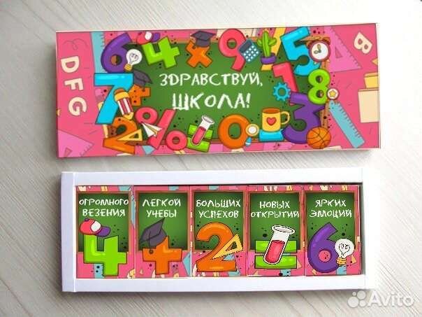 Сладкий подарок на 1 сентября